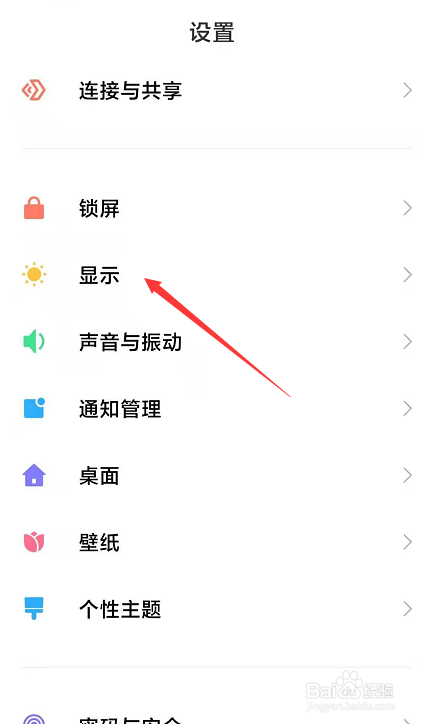 短信里的字体怎么调大小