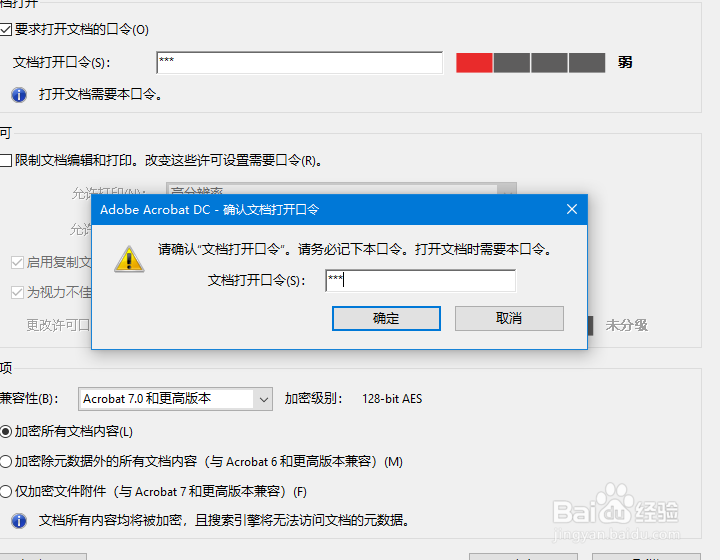 PDF文档怎么加密