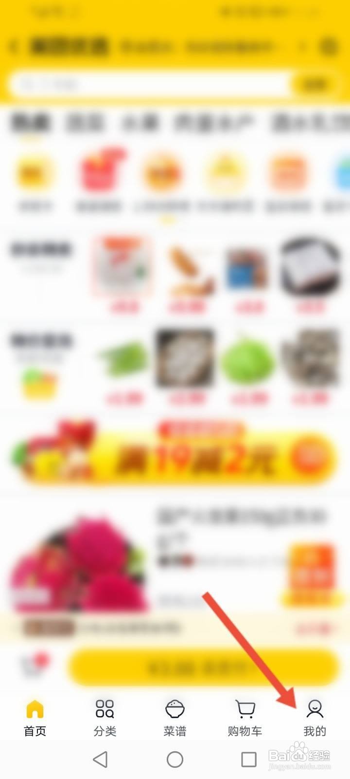 怎样成为美团优选的提货点