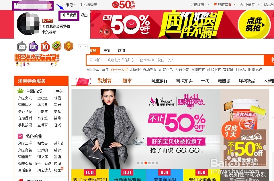 怎么查看支付宝账户绑定的邮箱