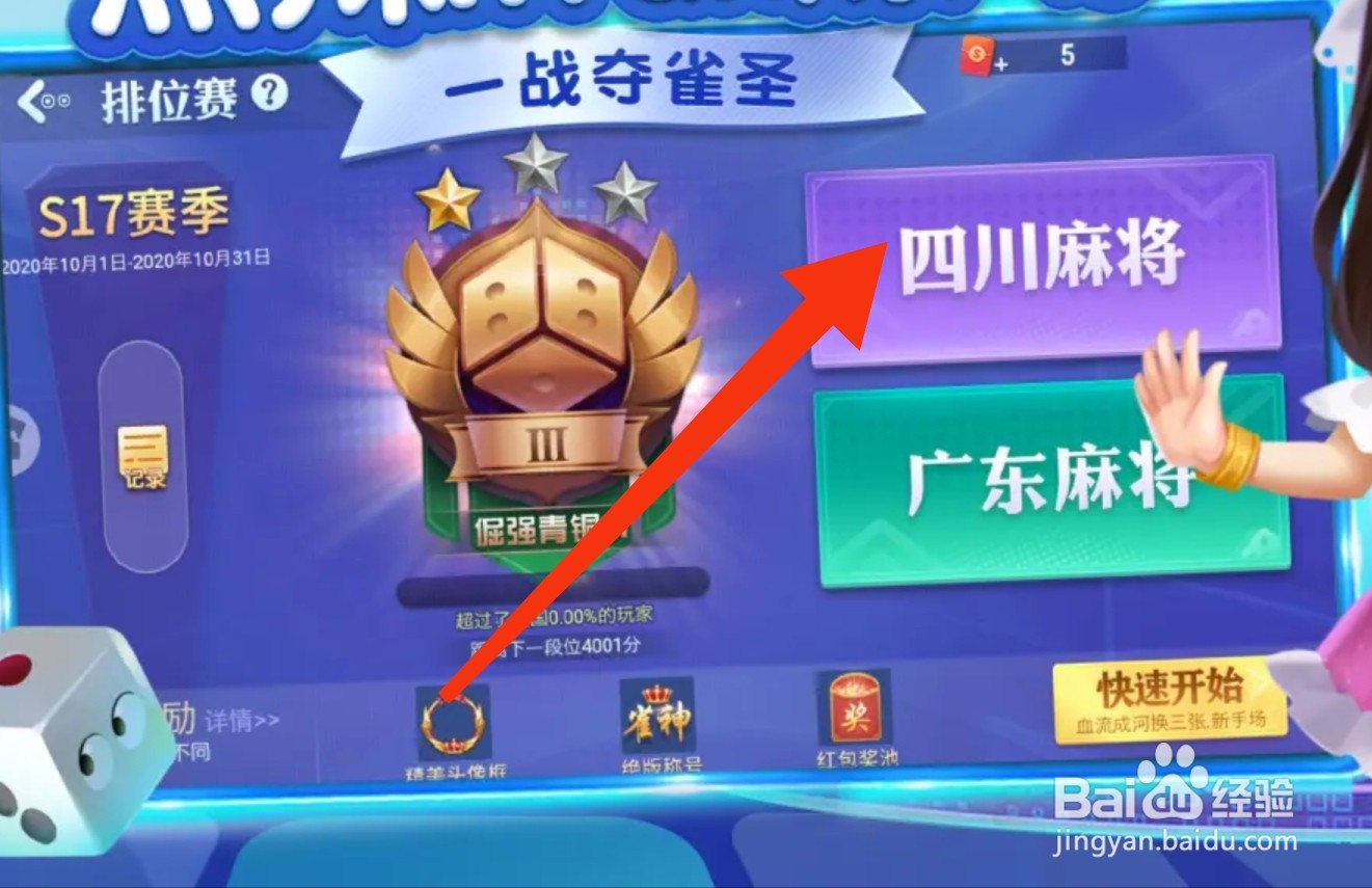 麻将里杠了牌还怎么胡