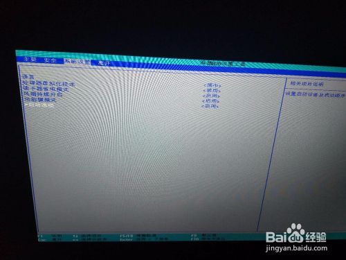 惠普暗影精灵系列进入BIOS设置开机U盘启动