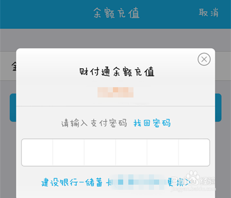 QQ钱包如何使用快捷充值?