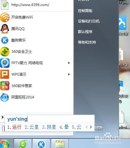 电脑回收站里的东西删除之后该如何找回来呢
