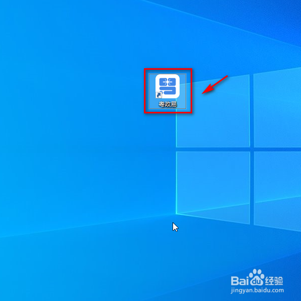 怎样登录粤政易