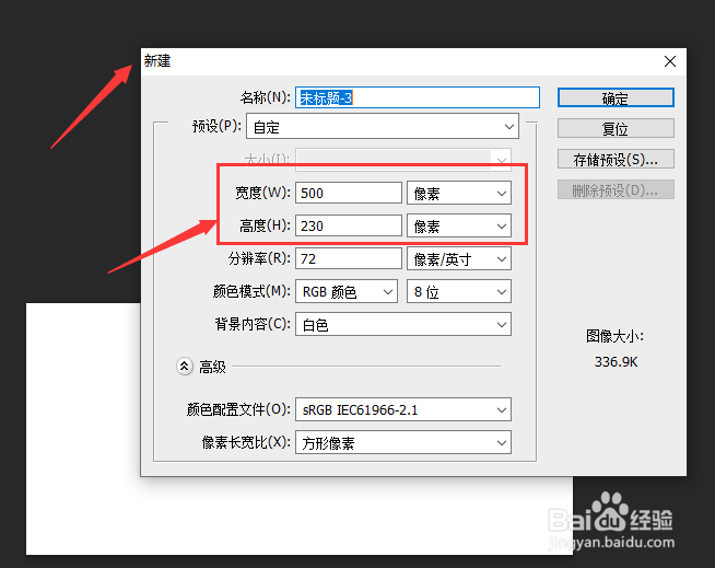 ps怎么修改画布大小