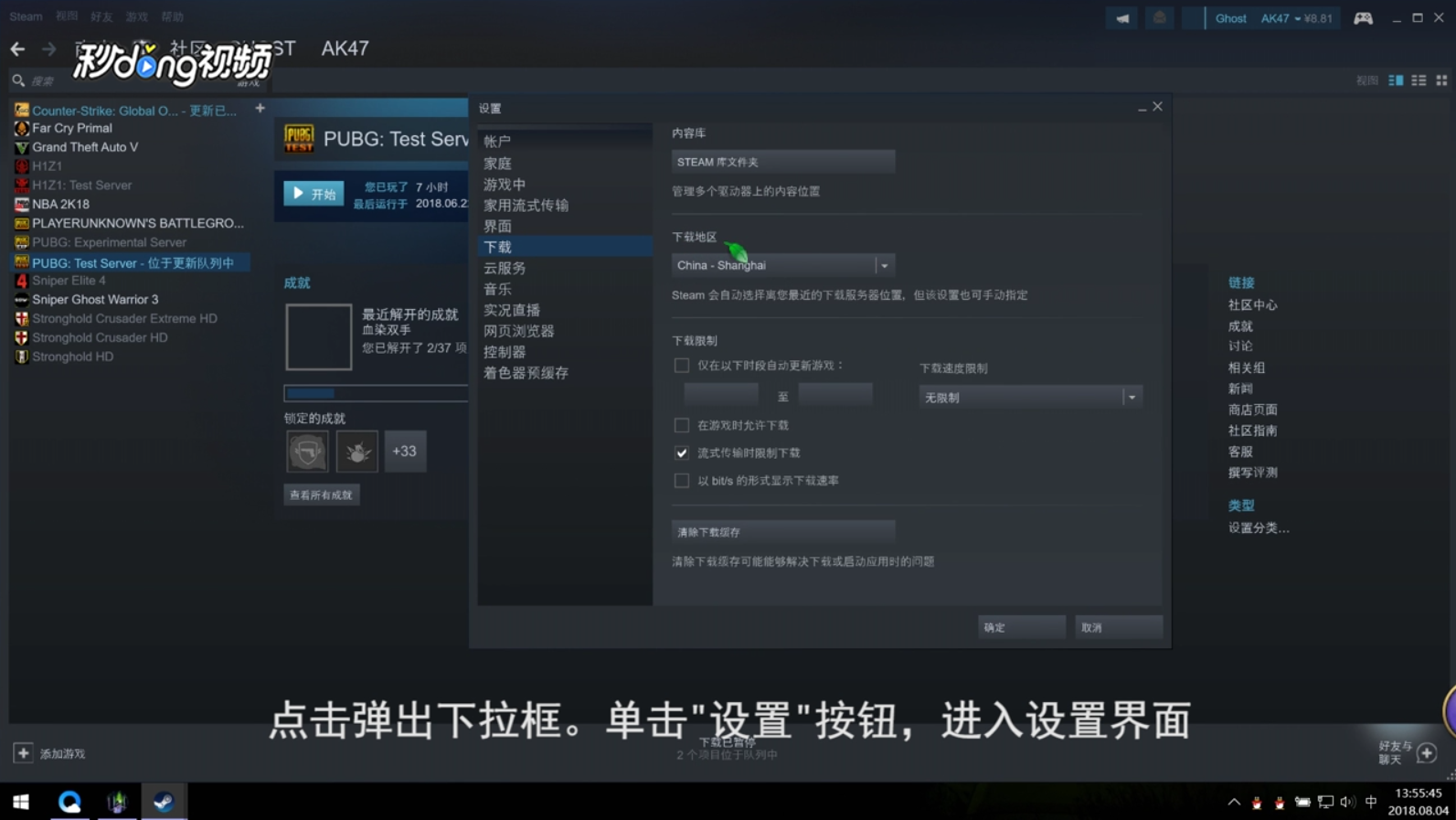 如何提高绝地求生更新速度