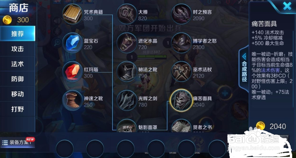 王者荣耀不知火舞玩法分享!