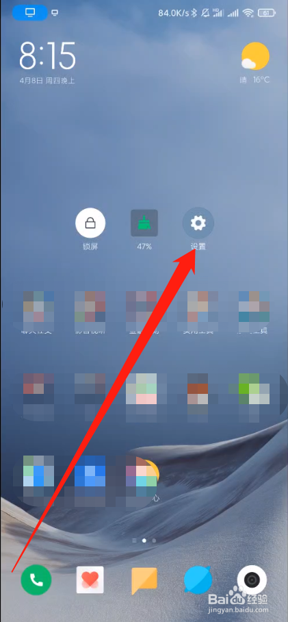小米手机如何设置WLAN热点