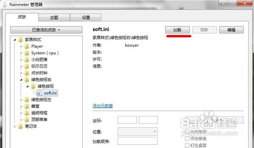 怎样使你的电脑桌面变得更美观！