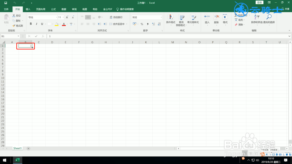 excel如何找到填充柄