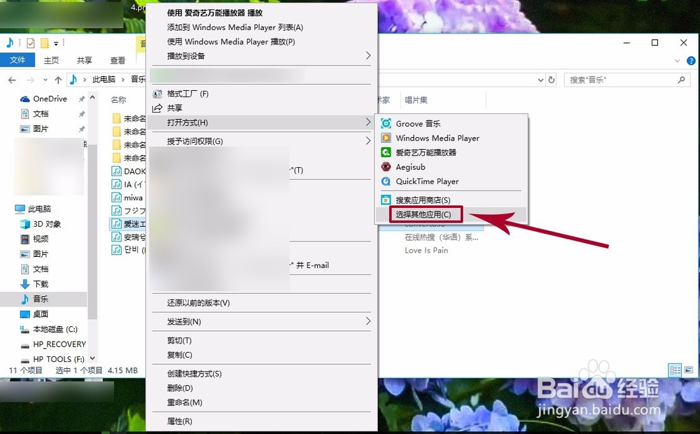 怎么更改笔记本电脑上的默认应用