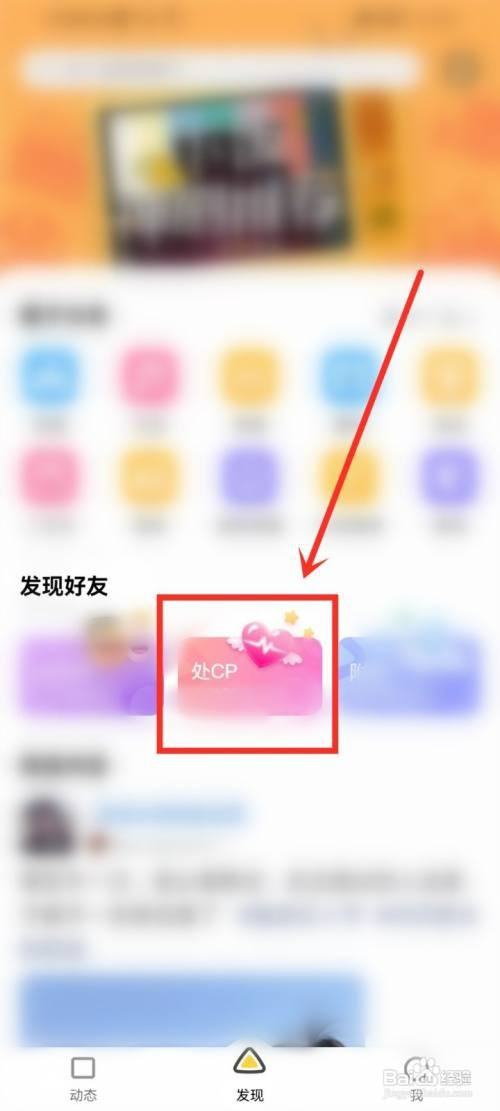 狐友怎么才能上传形象墙照片