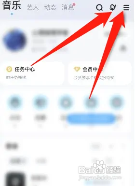 酷狗音乐流量消耗提醒怎么开启