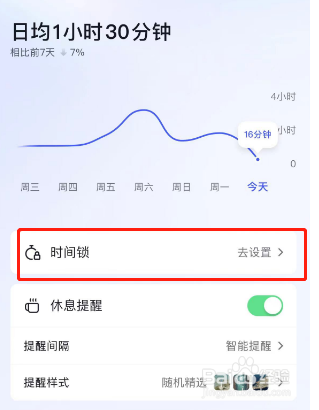 抖音定时关闭如何设置