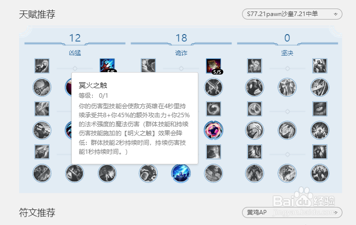 新版沙皇的团战思路