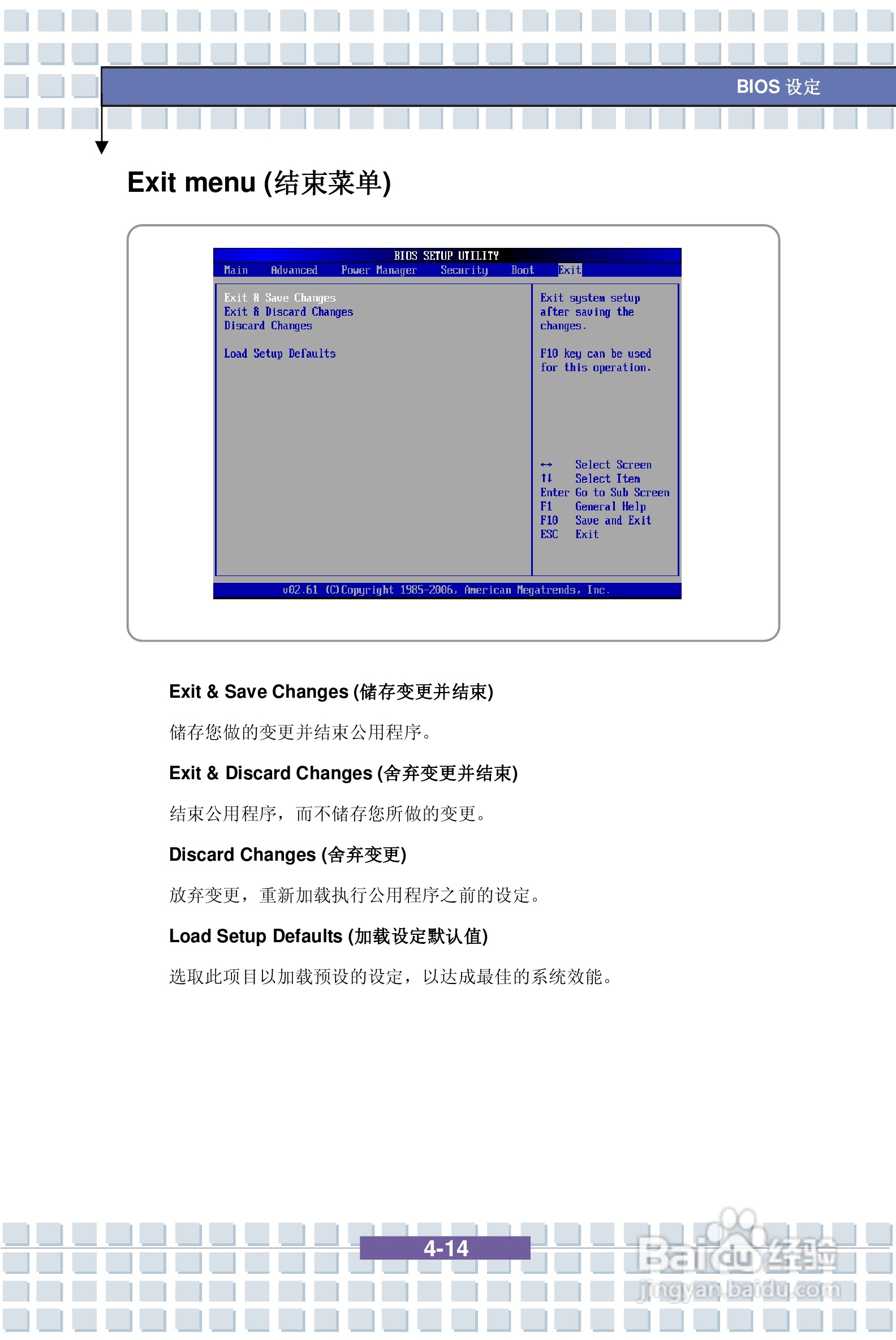 微星PR400笔记本电脑使用说明书:[8]