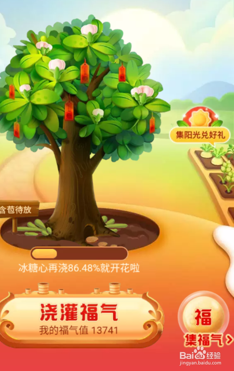 淘宝如何种福果获得免费水果