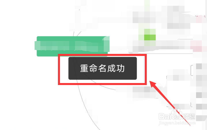 手机wps如何重命名思维导图