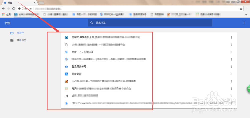 google浏览器如何导出导入书签