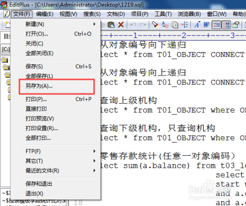 如何修改电脑文件类型详细步骤