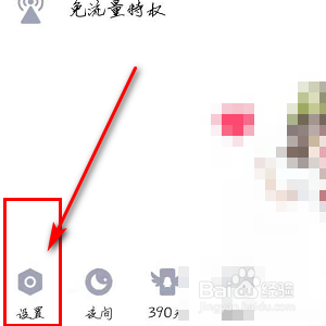 QQ怎样开通闺蜜关系