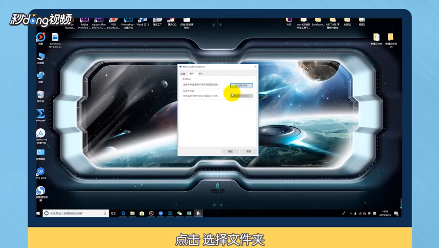 win10 onedrive如何重新选择要同步的文件夹