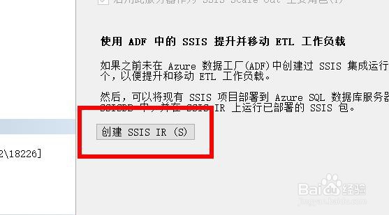 SQL Server如何创建目录