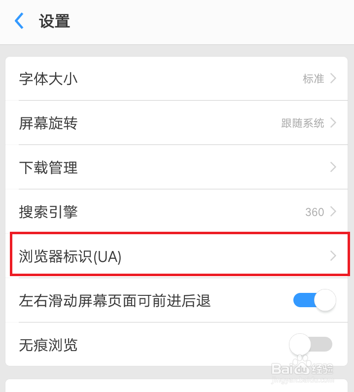 手机浏览器无法设置电脑版的处理