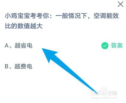 蚂蚁庄园小课堂2023年6月26日最新答案
