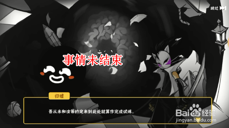 忍者必须死3虚无路径的通关方法