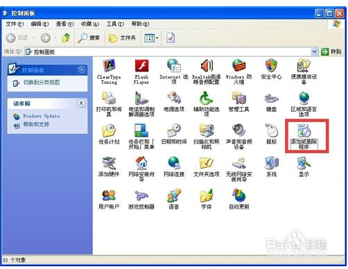 电脑上怎么设置默认播放器