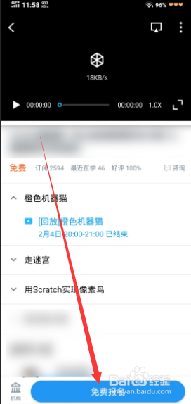 免费的儿童编程教学视频怎么找