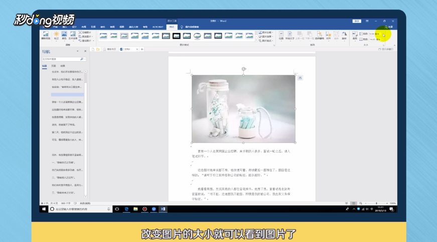 微信文章复制到word里图片不显示怎么办