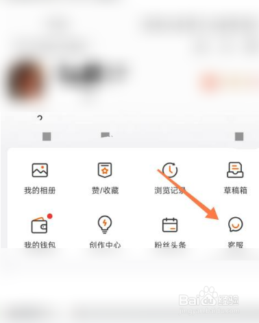 微博修正粉丝在哪儿?