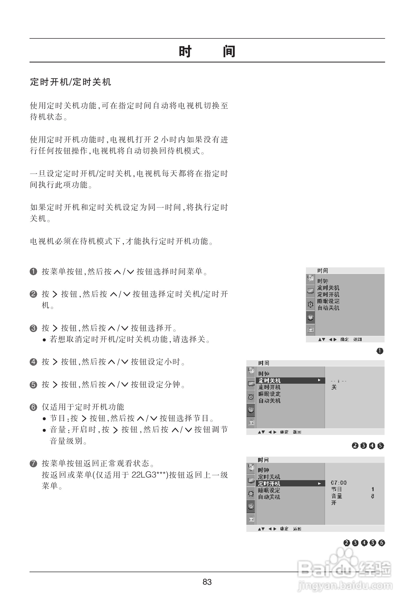 LG 50PG20R彩电使用说明书:[9]