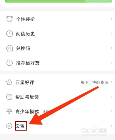 飒漫画怎么隐藏虚拟按键？
