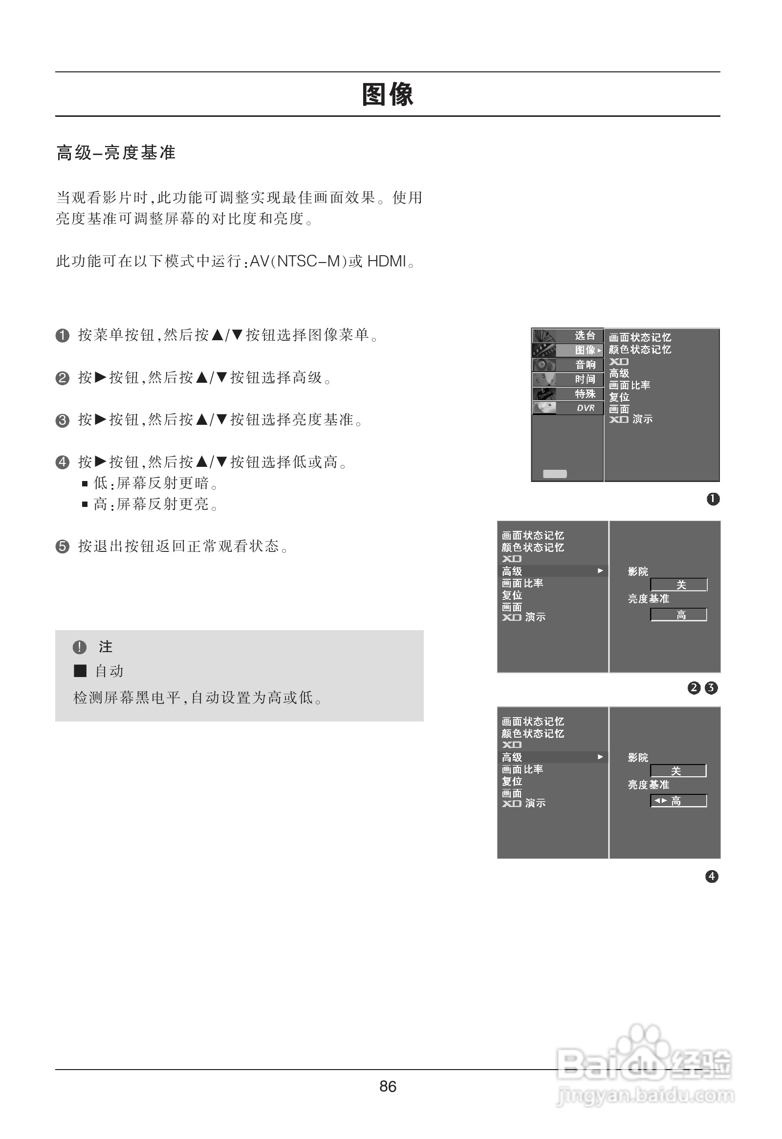 LG 47LB5RE彩电使用说明书:[9]