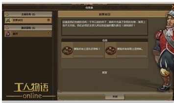 工人物语OL血月冒险副本攻略 最低兵种配置打法