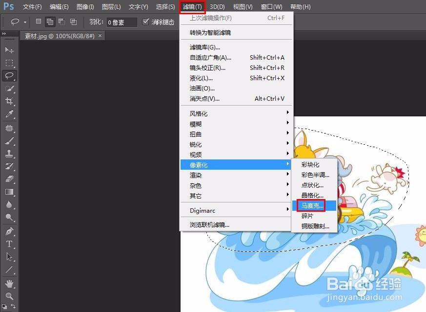 如何给图片添加马赛克