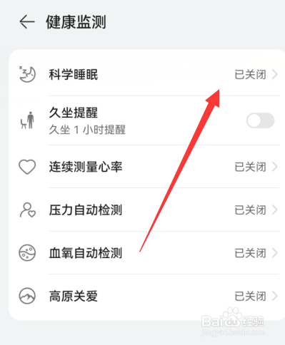 华为手表耗电快怎么解决