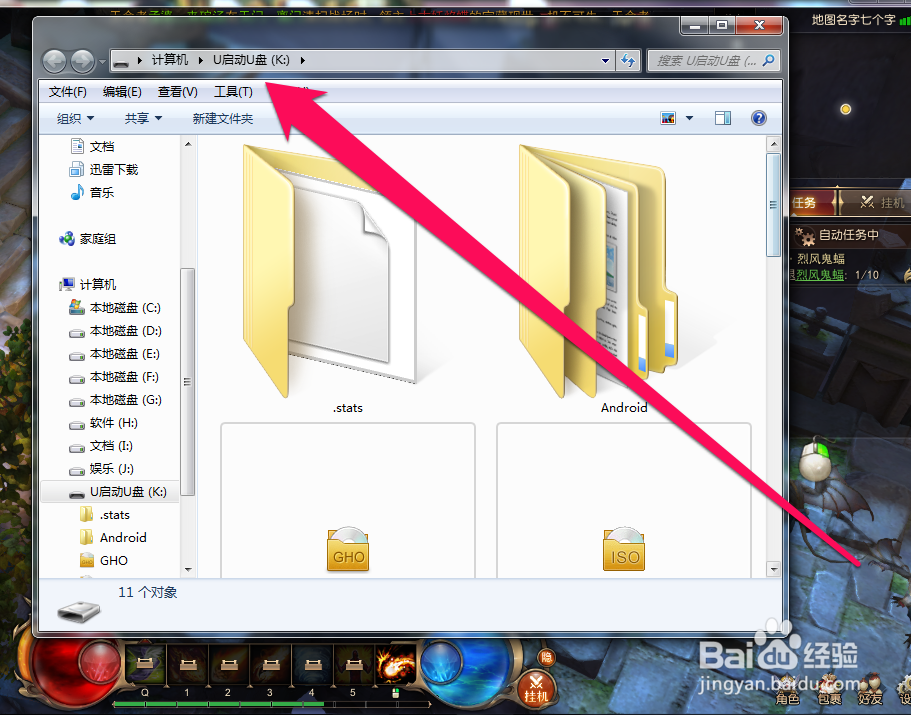 怎样使用U盘复制视频