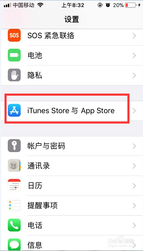 苹果(Iphone)手机怎么关闭自动更新及下载功能