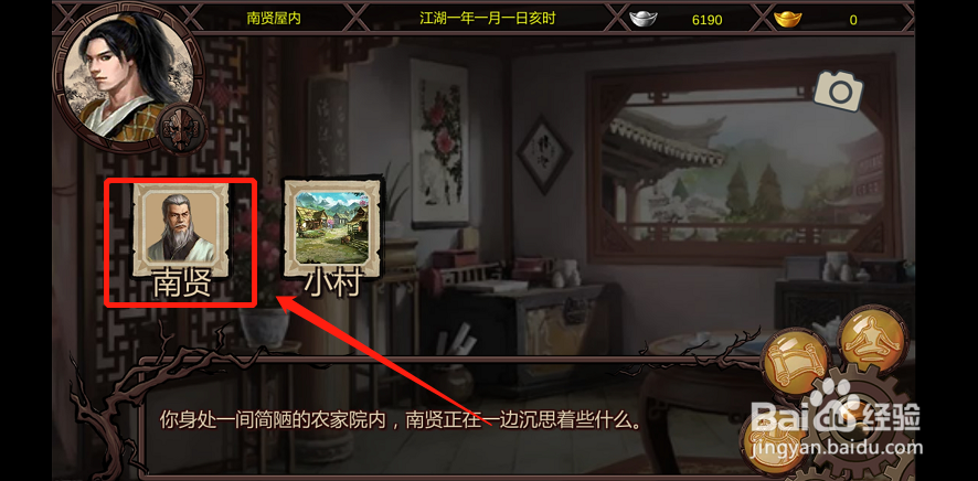 金庸群侠传x绅士无双攻略