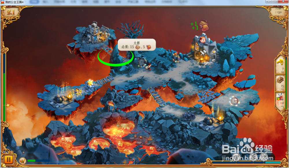 我的公主王国4—第2.1关攻略