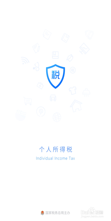 个人所得税APP在哪下载安装,怎么安装个人所得税
