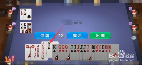 保皇棋牌游戏怎么玩