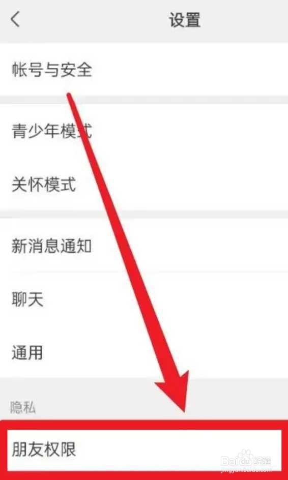 微信黑名单在哪里找出来