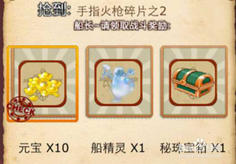 梦幻启航翻牌技巧如何 翻牌详解