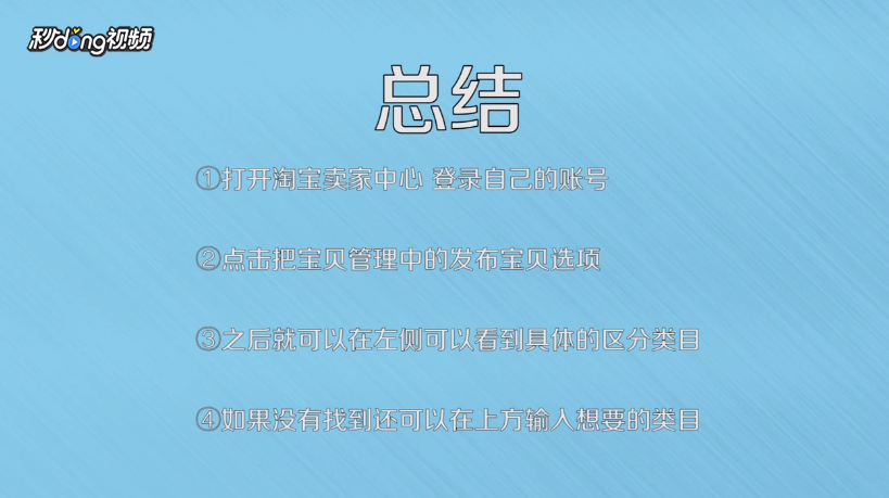 淘宝如何寻找冷门类目